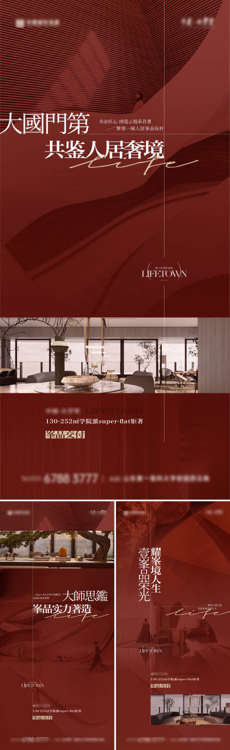 源文件下載【地產豪宅價值點微信系列稿】編號：74320022370543166