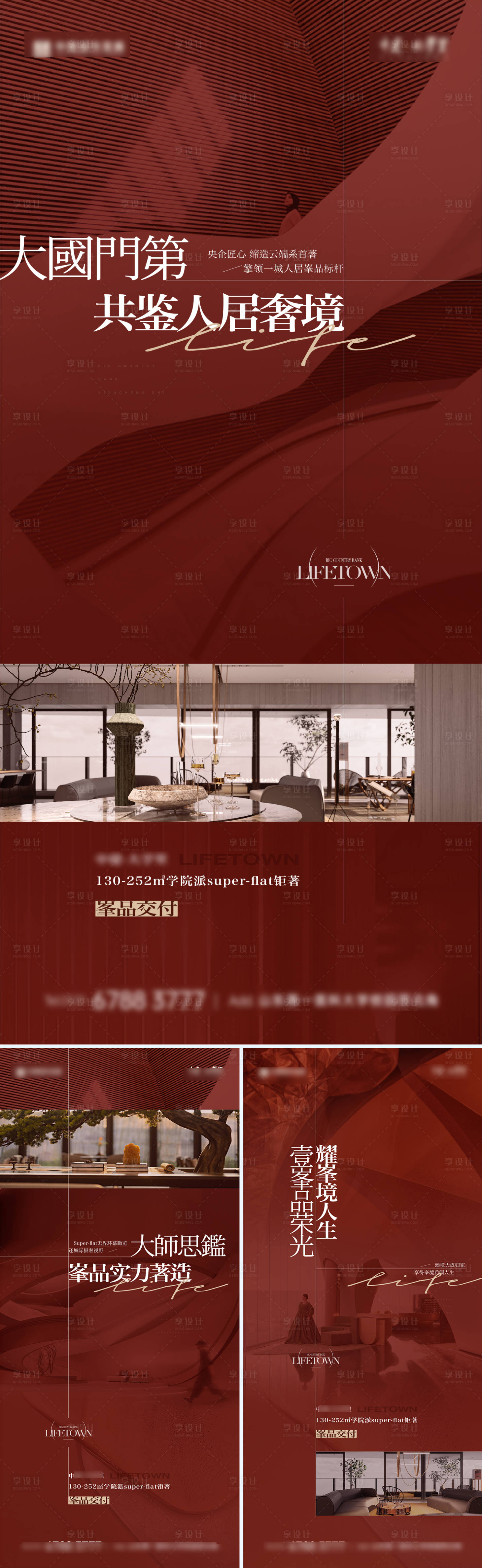 源文件下載【享設計】搜索編號：74320022370543166【地產豪宅價值點微信系列稿】