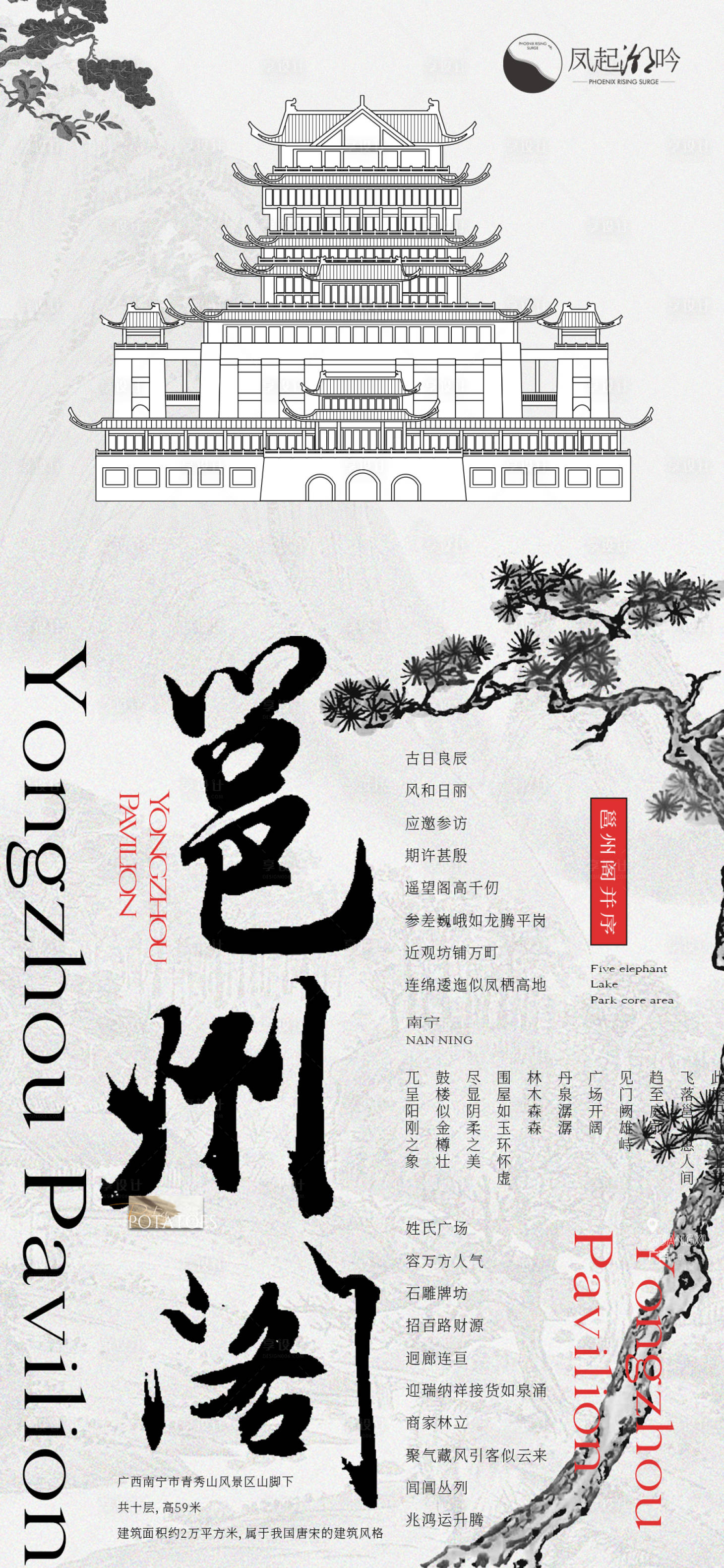 源文件下載【南寧地標建筑單圖】編號：35090022722619646