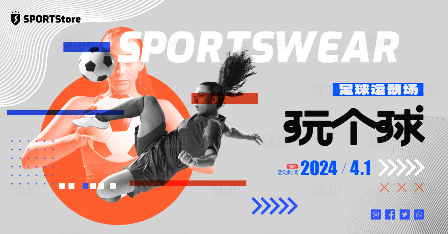 源文件下载【享设计】搜索编号：68990022437473833【足球比赛活动展板】