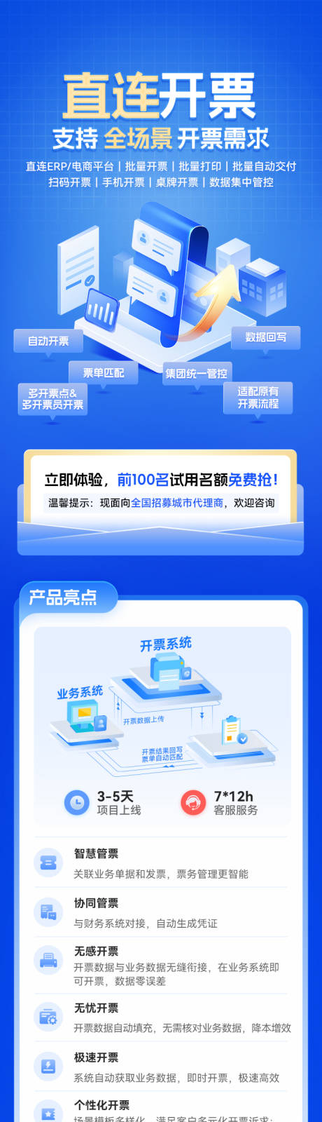 源文件下载【蓝色科技产品宣传】编号：67660022309361396