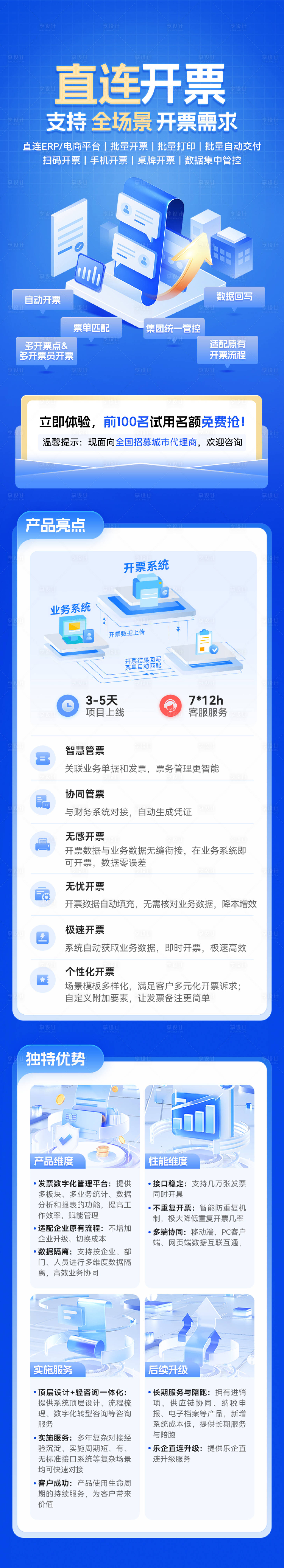 源文件下載【享設(shè)計(jì)】搜索編號(hào)：67660022309361396【藍(lán)色科技產(chǎn)品宣傳】