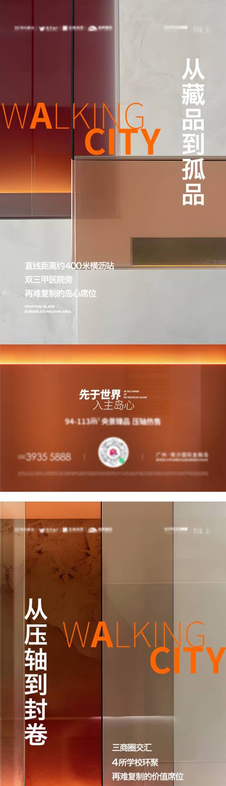 源文件下载【地产品质价值点海报】编号：96730022824991036