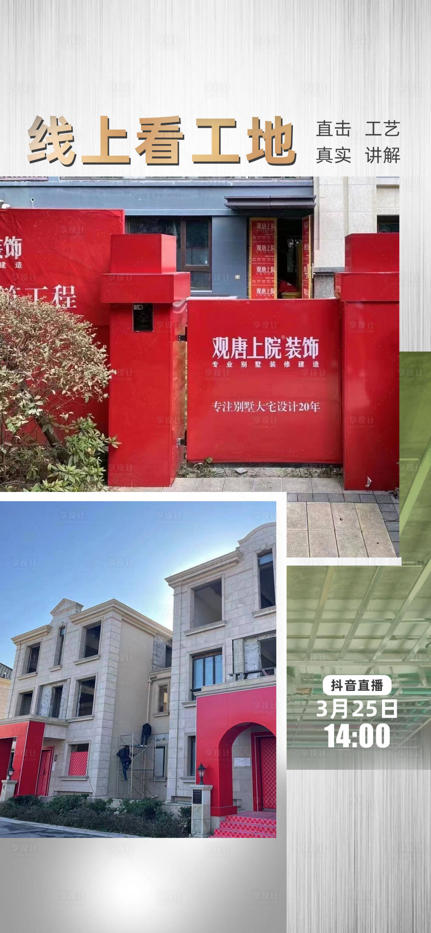 源文件下载【工地直播】编号：90300022495024758
