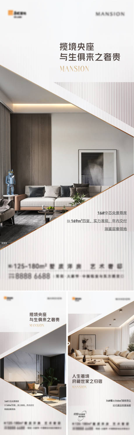 源文件下载【享设计】搜索编号：48500022438033333【地产户型价值系列海报】
