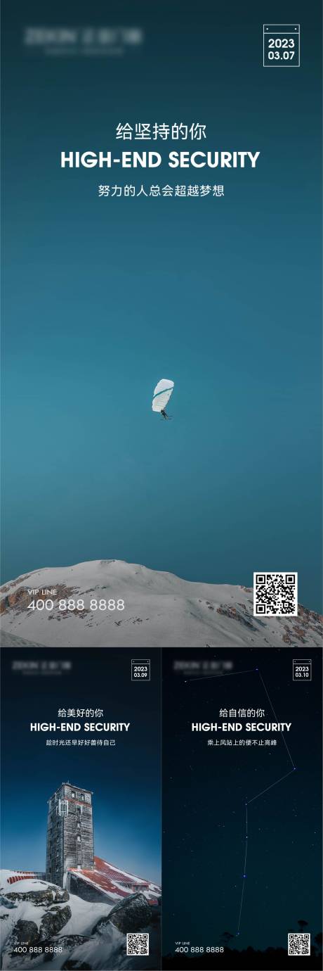 源文件下载【享设计】搜索编号：50650022663505270【早安风景励志海报】