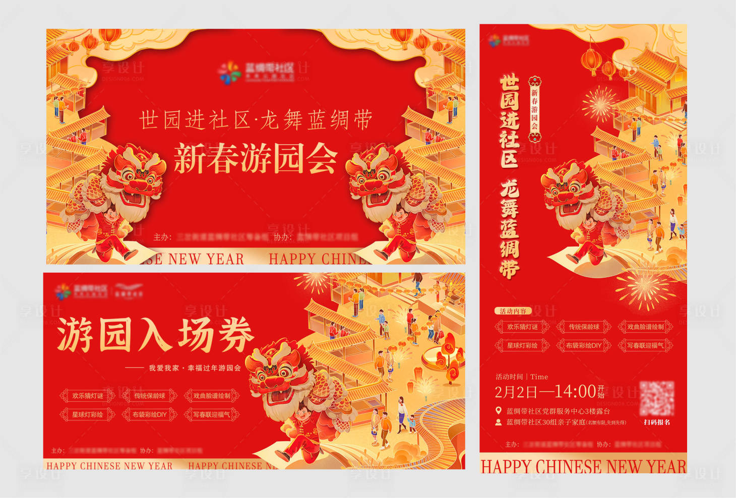 源文件下載【享設計】搜索編號：50880022652839951【新春活動物料 】