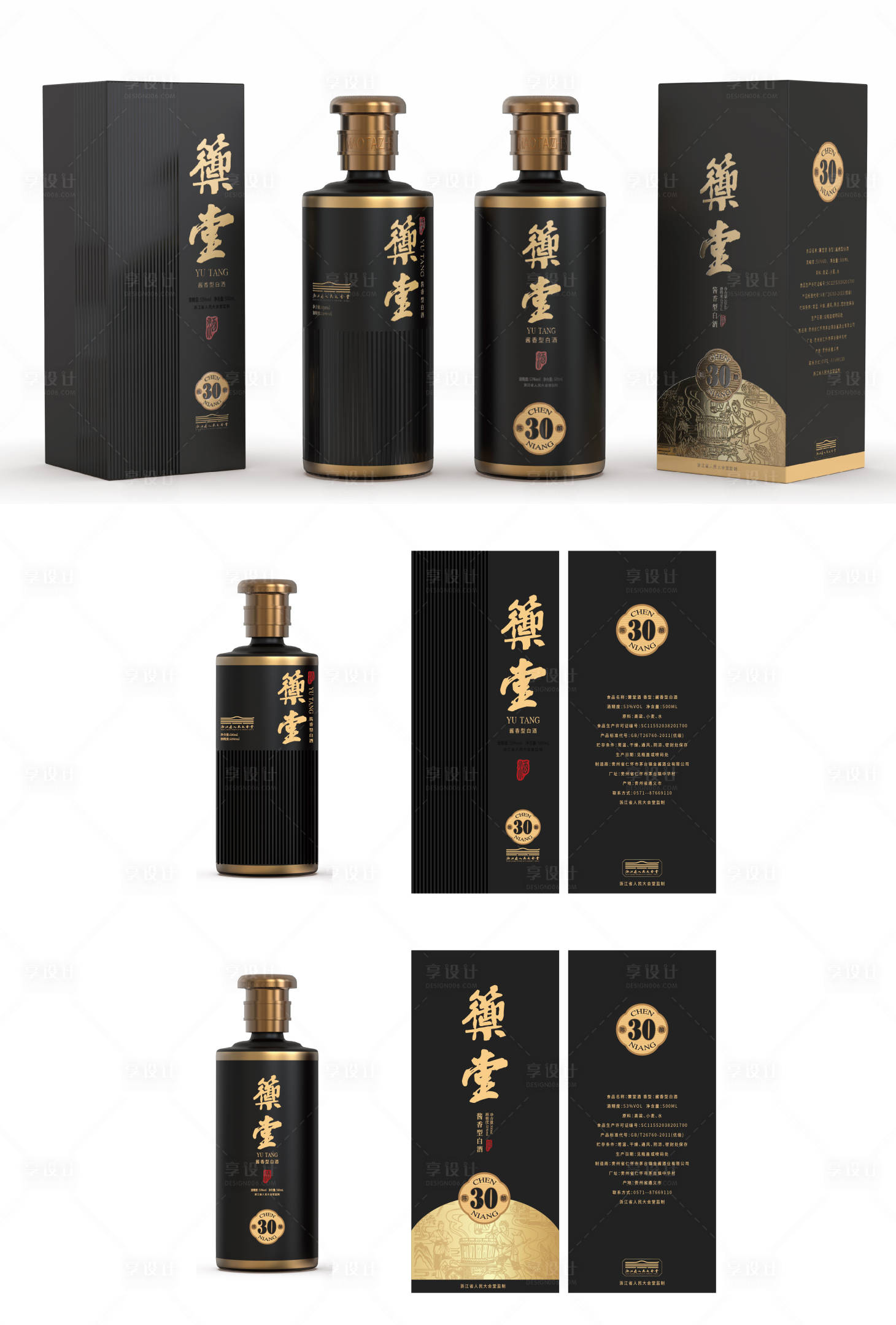 源文件下载【享设计】搜索编号：47330022288047848【白酒包装设计】