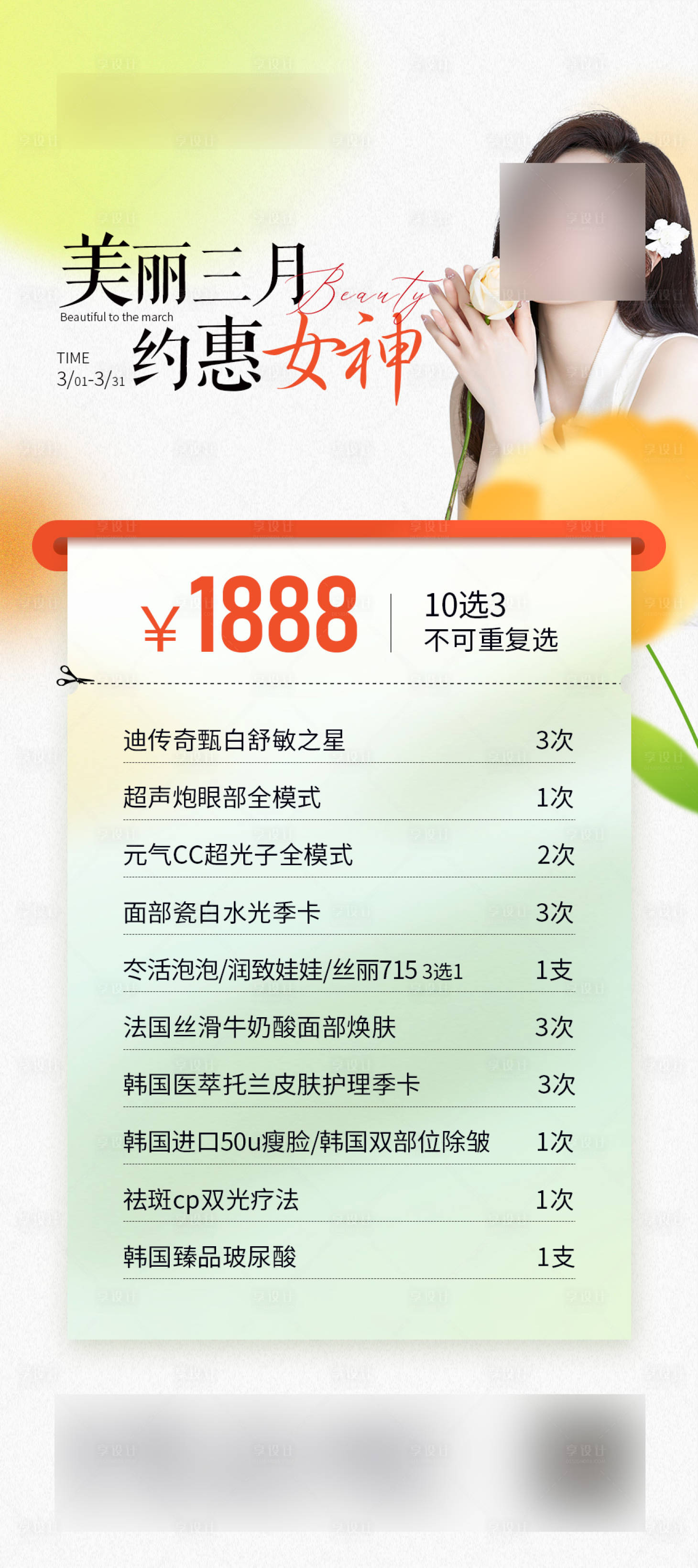 源文件下載【整形 】編號：89470022518923103