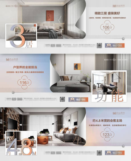 源文件下载【地产户型价值点轻奢系列稿】编号：80460022556813180
