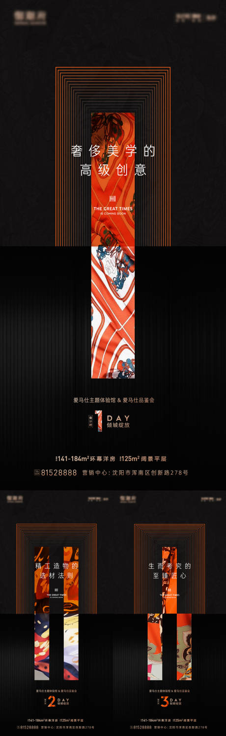 源文件下载【享设计】搜索编号：27490022636612780【倒计时海报】