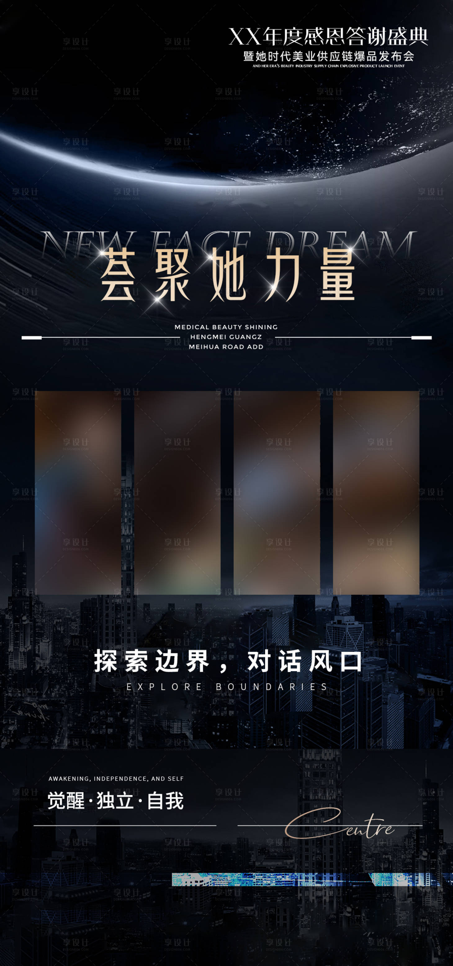 源文件下載【享設(shè)計(jì)】搜索編號：16580022816942777【薈聚他力量】