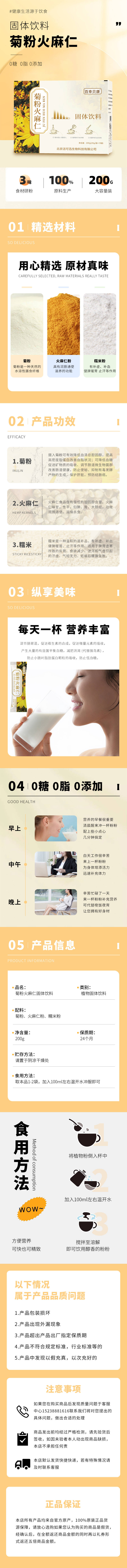 源文件下載【享設(shè)計】搜索編號：96660022269288517【營養(yǎng)粉詳情頁】