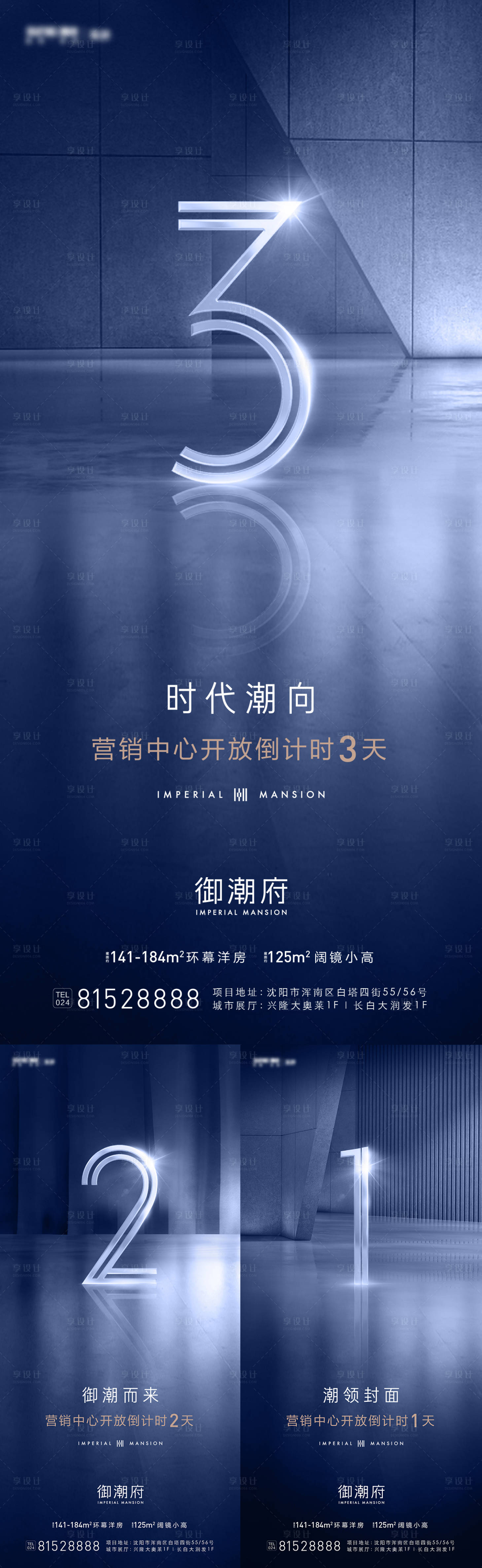 源文件下載【倒計時海報】編號：99280022637045835