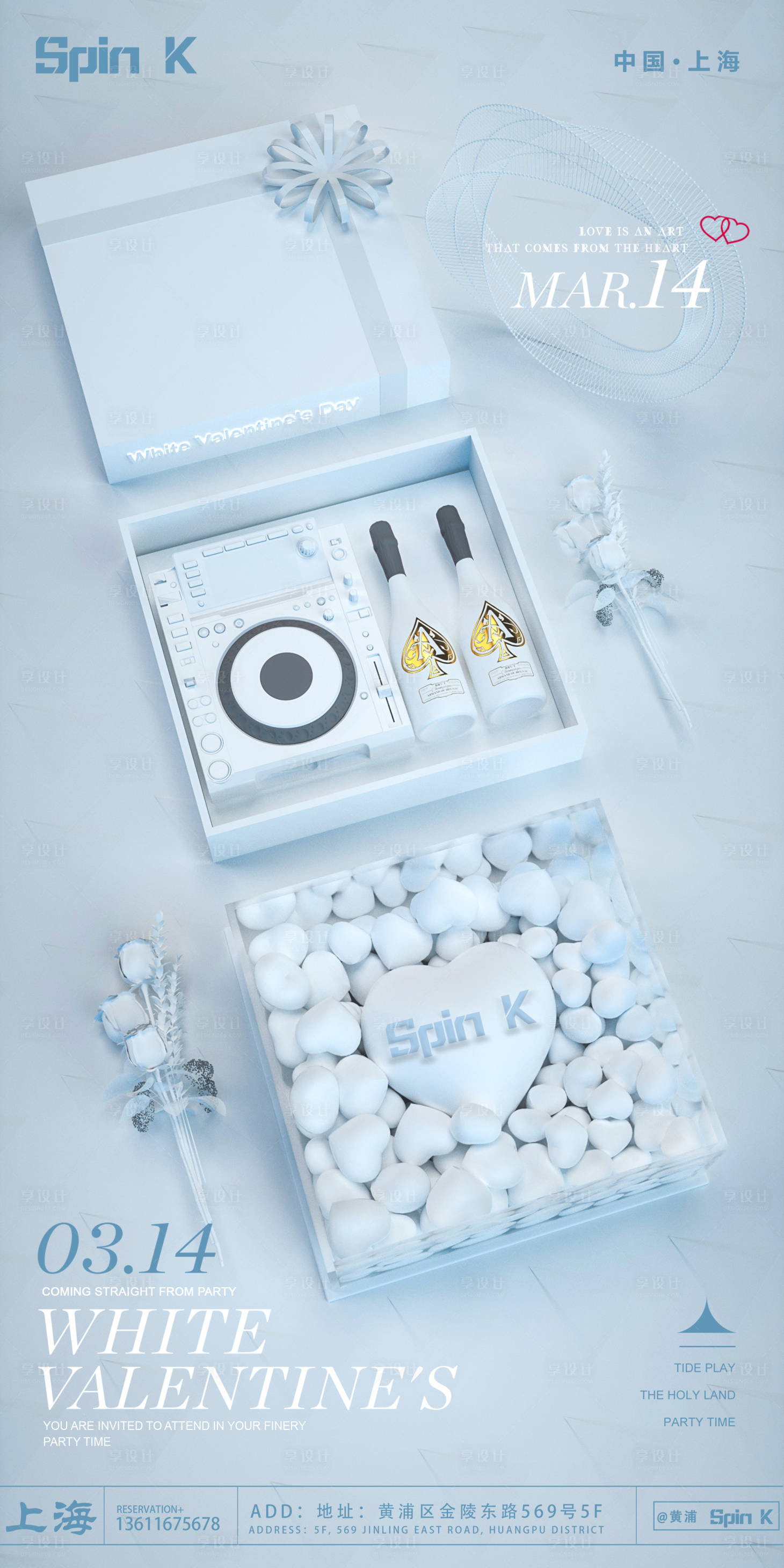 源文件下载【享设计】搜索编号：25440022356268635【情人节海报】