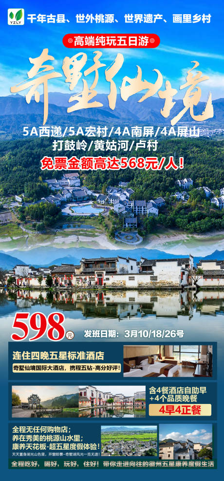 源文件下載【奇墅仙境】編號：54350022606019398