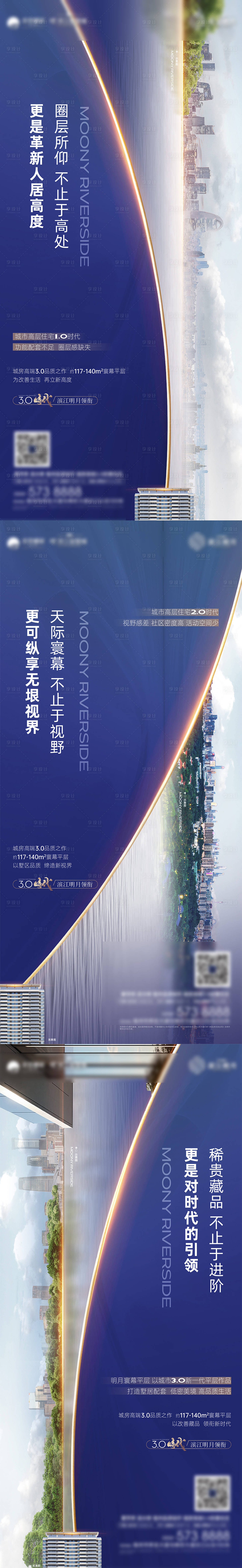 源文件下載【享設(shè)計】搜索編號：64950022809733676【地產(chǎn)價值點系列海報】