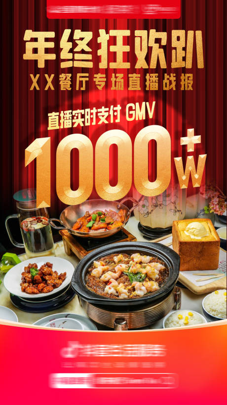源文件下载【享设计】搜索编号：99370022649097360【销售战报】