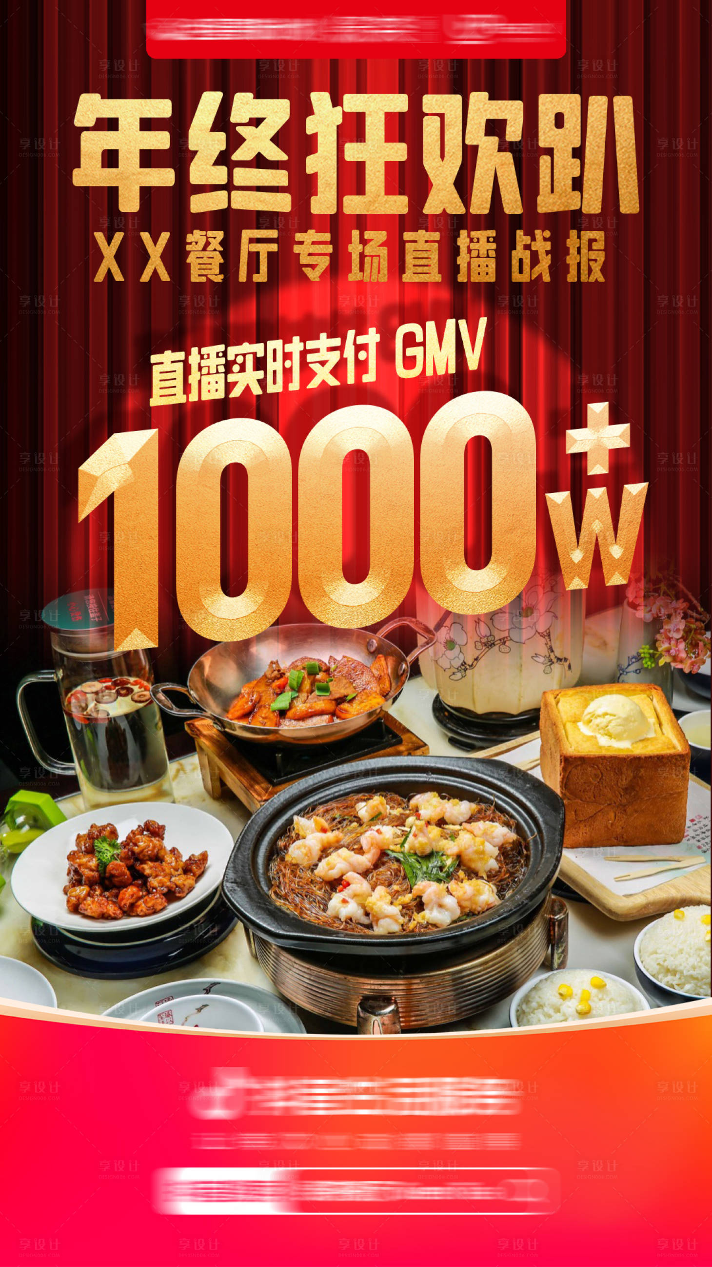 源文件下载【享设计】搜索编号：99370022649097360【销售战报】