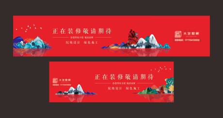 源文件下载【施工中敬请期待海报】编号：90320022560961959