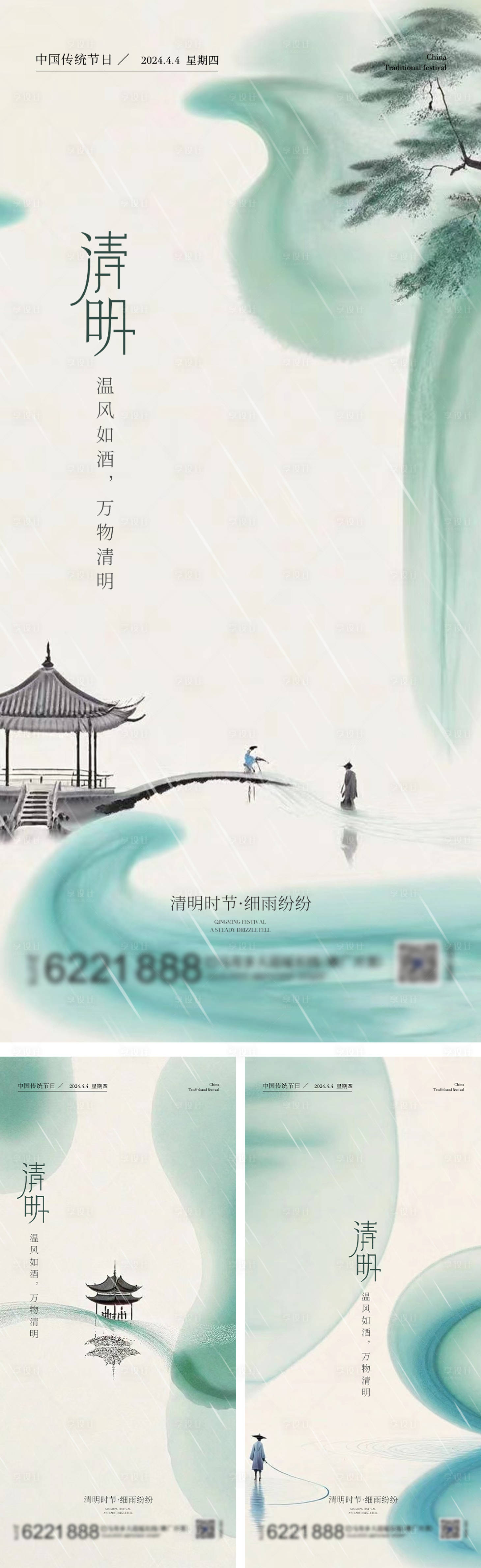 源文件下載【享設計】搜索編號：24020022746857087【清明節節日海報】
