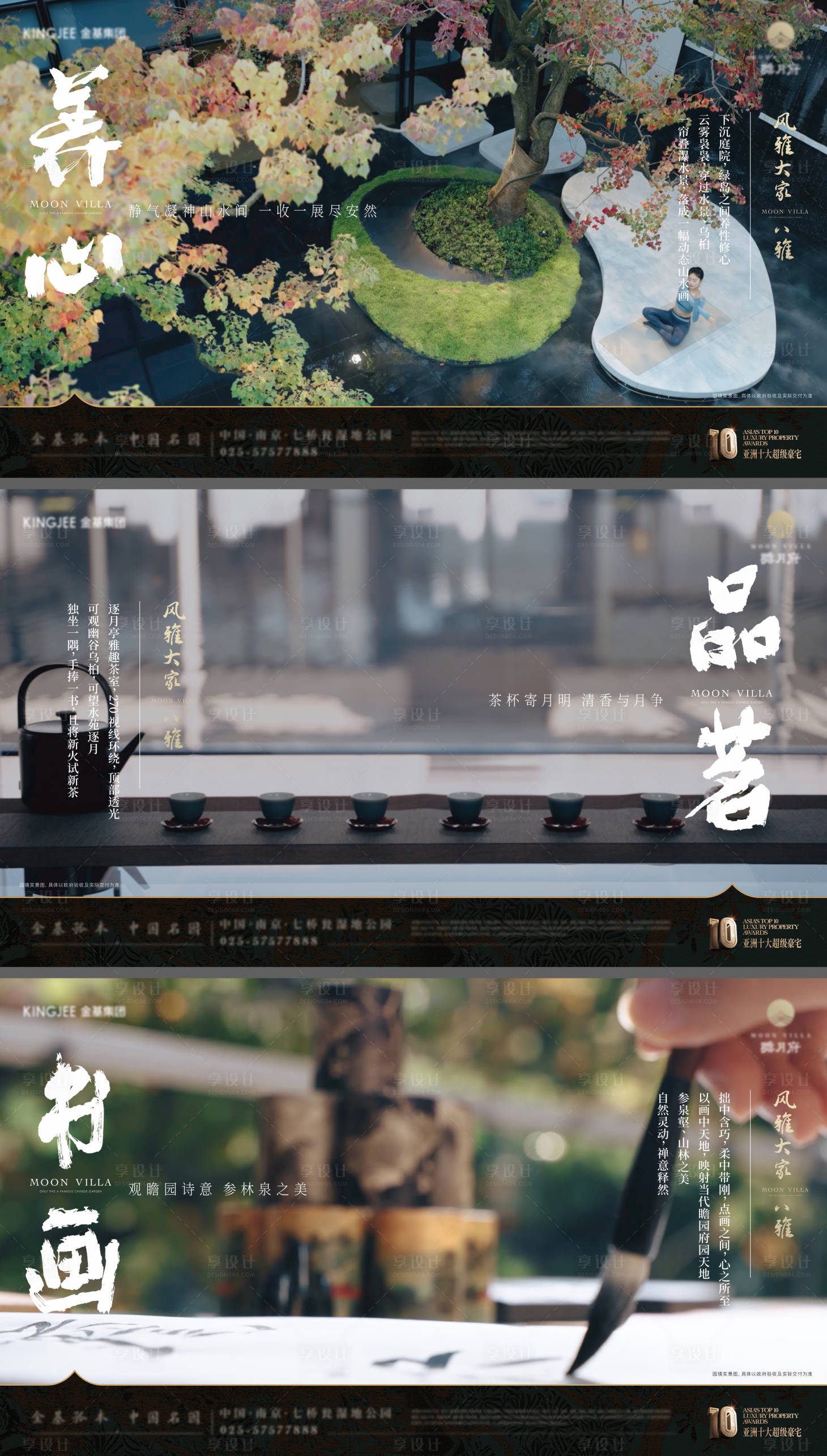 源文件下載【橫版中式豪宅系列海報】編號：40000022346699761