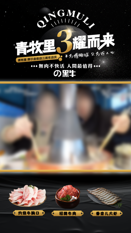 源文件下载【烤肉店黑金贴片】编号：37040022868577729