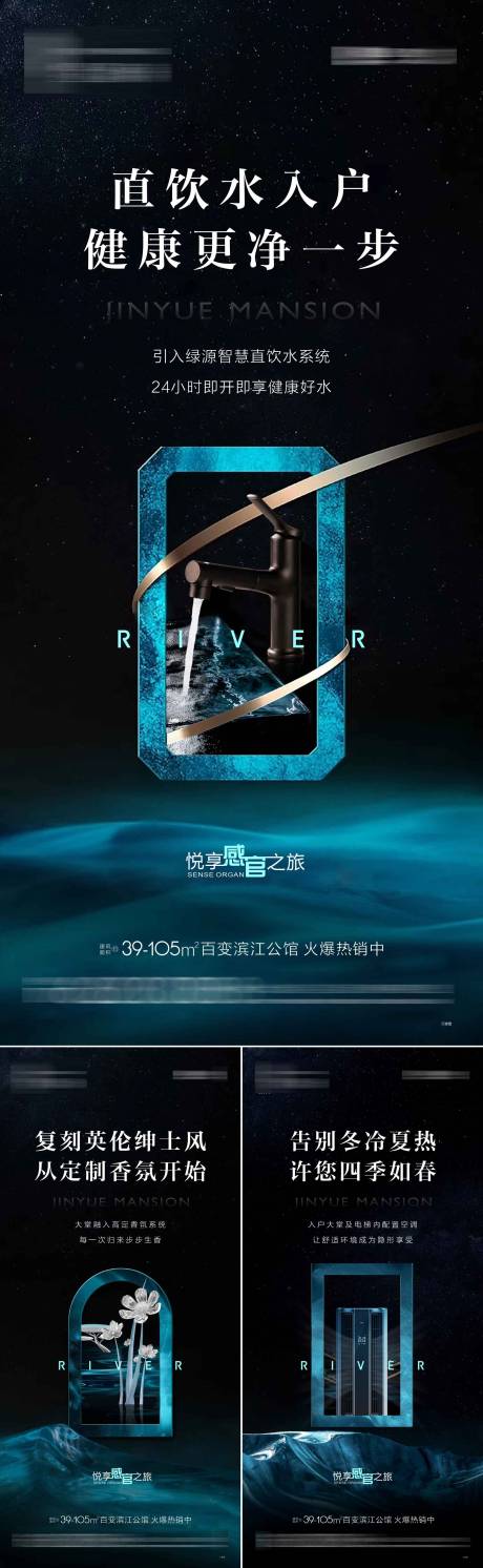 源文件下載【享設計】搜索編號：14300022488572951【地產價值點海報】