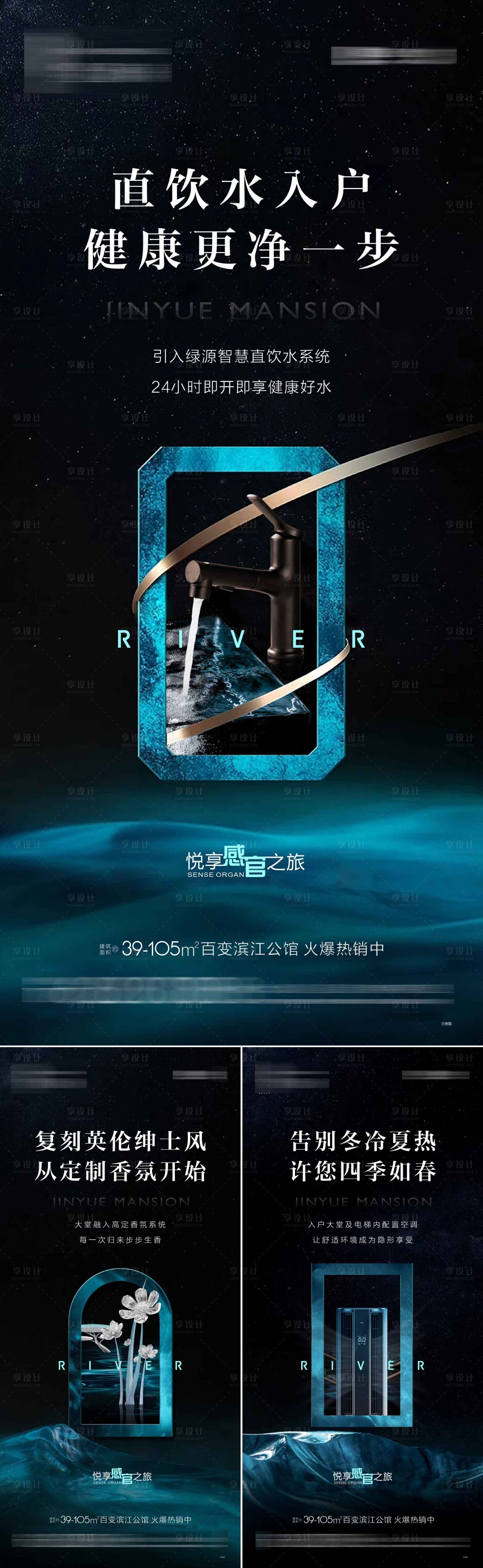 源文件下載【享設計】搜索編號：14300022488572951【地產價值點海報】