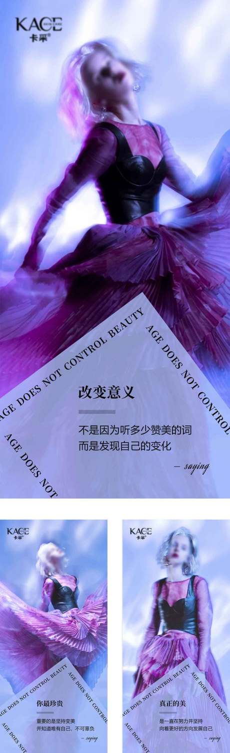 源文件下载【医美每日宣传海报】编号：23040022822826507