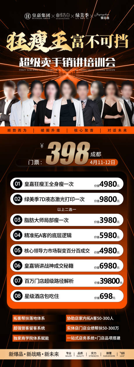 源文件下载【会议邀约门票卡项】编号：91550022933276101