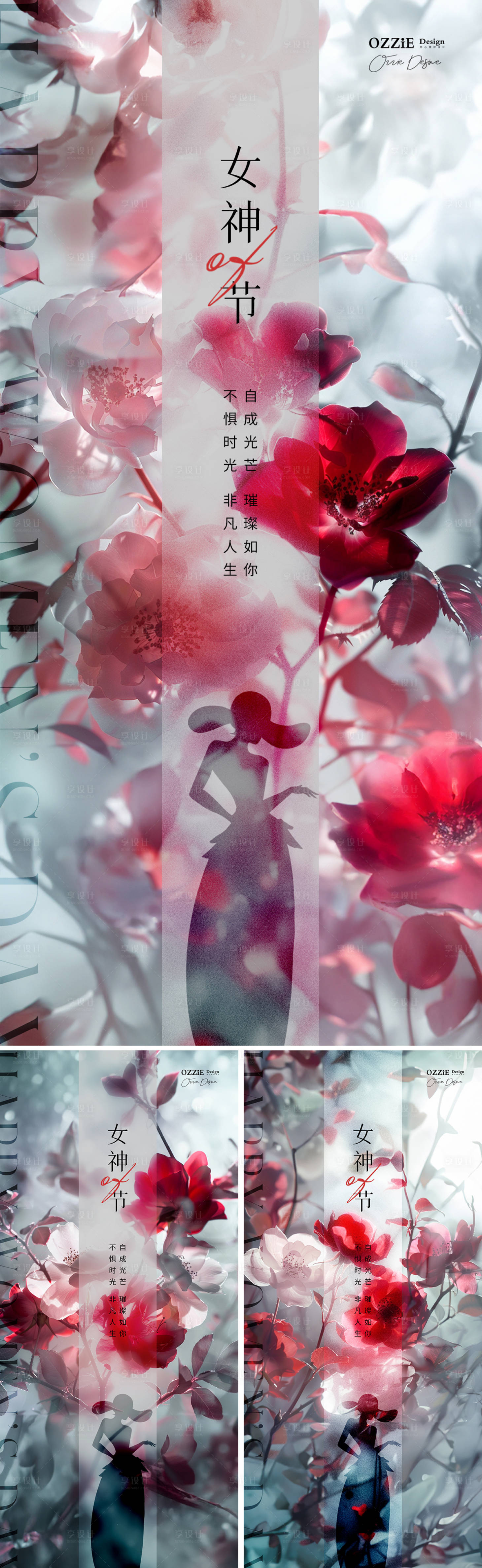 源文件下载【享设计】搜索编号：84100022228741419【38女神节海报】