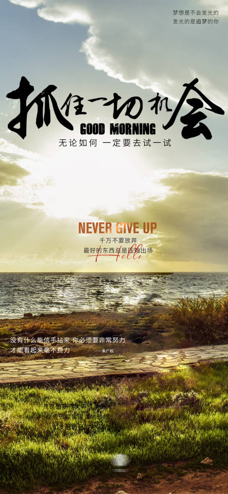 源文件下載【享設(shè)計(jì)】搜索編號(hào)：14240022708763776【勵(lì)志地產(chǎn)海報(bào)】