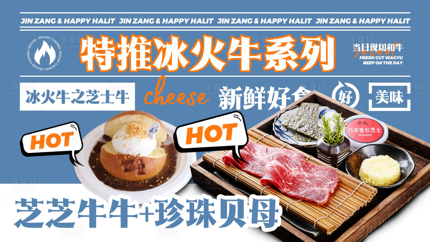 源文件下载【大众烤肉新鲜事 】编号：49380022588375028