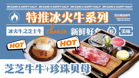 大众烤肉新鲜事 -源文件【享设计】