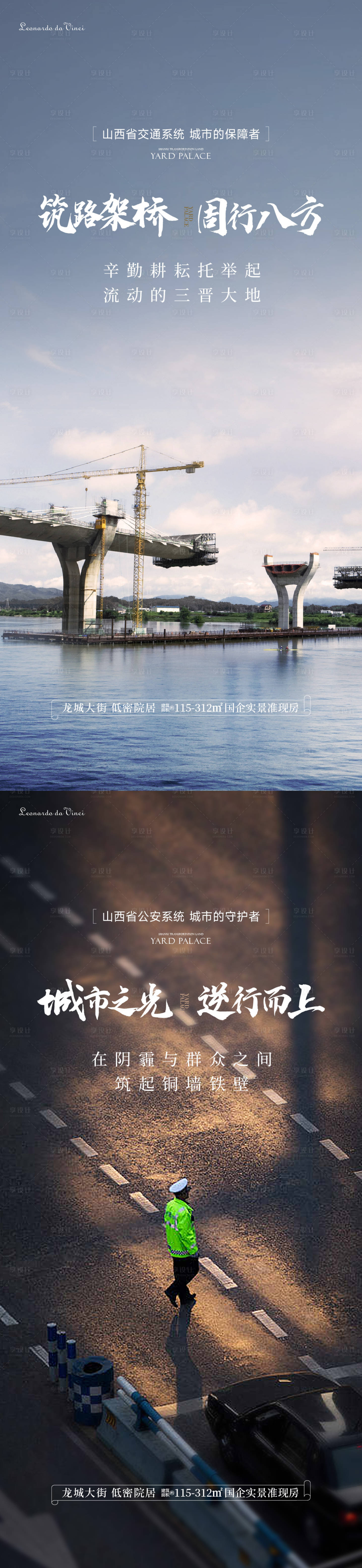 源文件下載【享設(shè)計(jì)】搜索編號：69320022681609346【致敬系列】