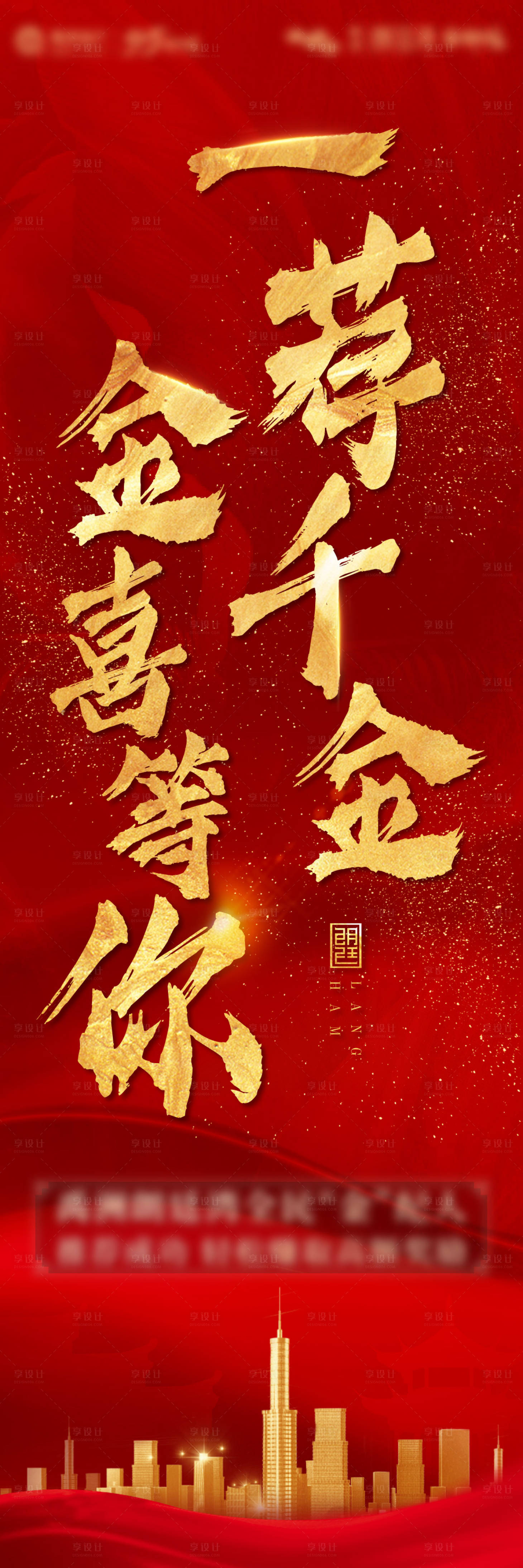 源文件下载【全民经纪人活动海报】编号：28530022483284728