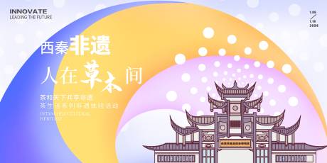 源文件下载【非遗四川映像茶文化活动主画面】编号：37600022805048704