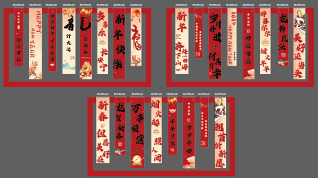 源文件下载【新春挂布】编号：41270022493049805