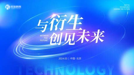 源文件下载【蓝色科技背景板】编号：81060022442062451