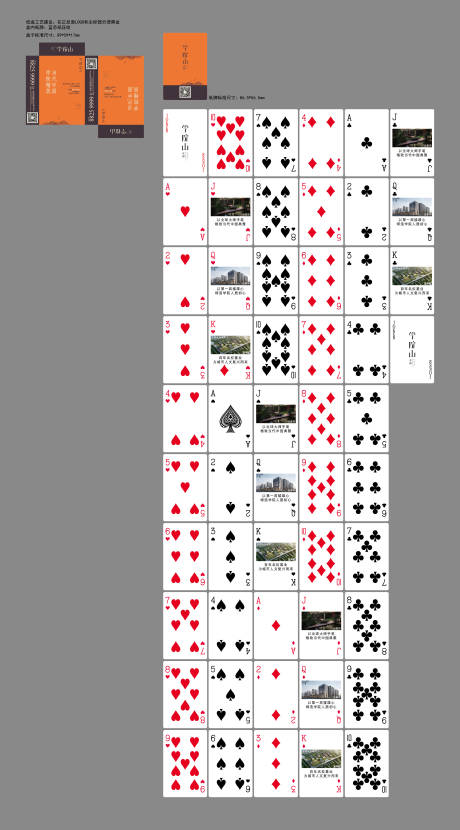 源文件下载【享设计】搜索编号：70510022346184646【扑克牌】