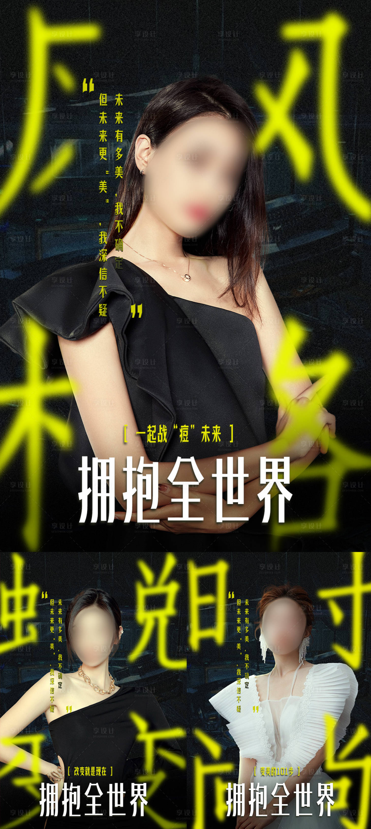 源文件下载【美业宣发日常海报】编号：15250022556971123