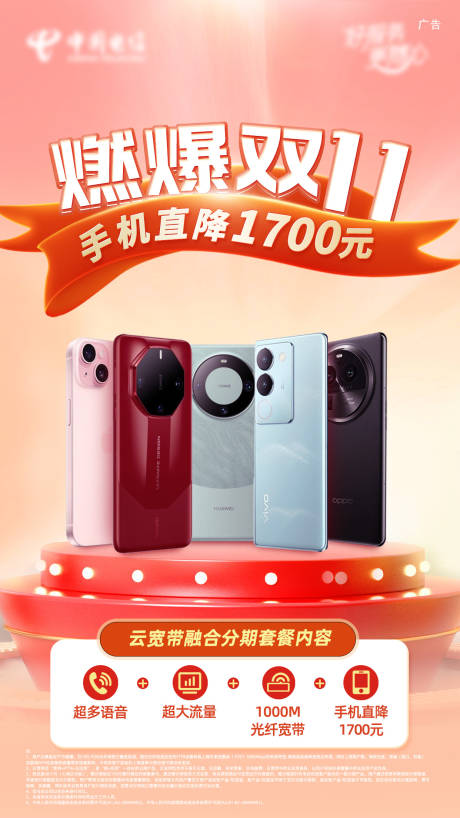 源文件下载【双11促销海报】编号：12000022375967760