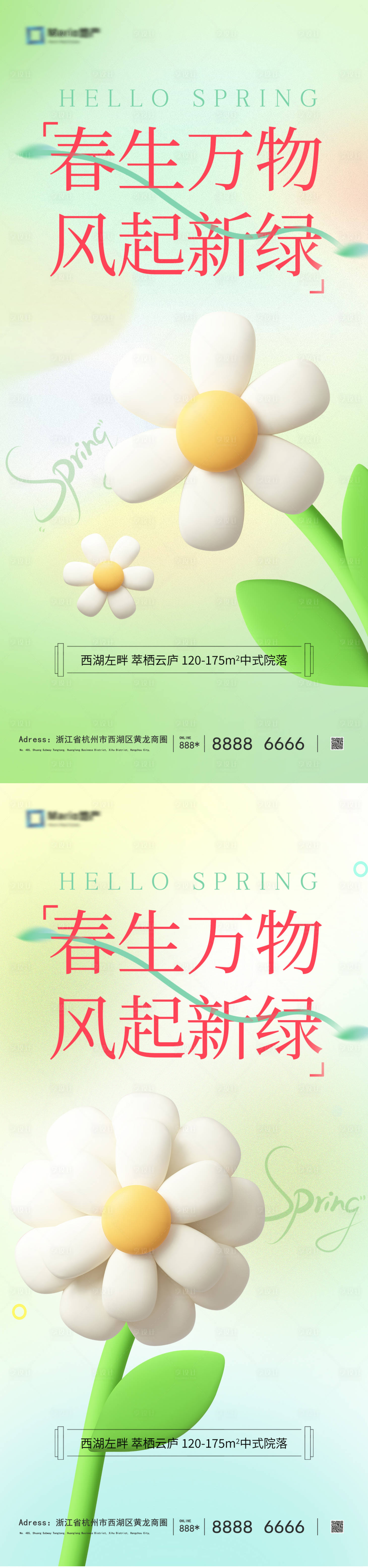 源文件下載【享設計】搜索編號：42880022571483477【春分清新節氣海報】