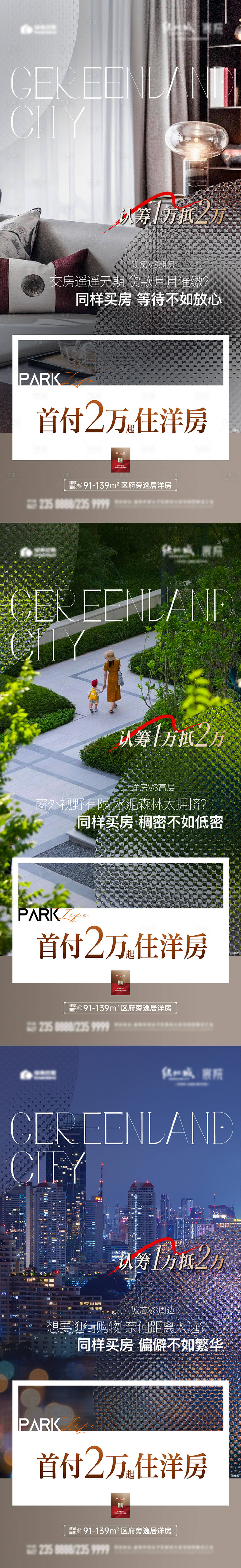 源文件下載【享設計】搜索編號：22550022298103647【價值點系列海報】