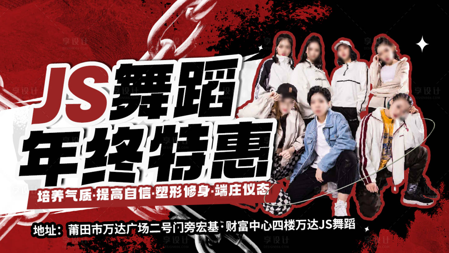 源文件下载【享设计】搜索编号：13620022721476432【街舞海报主图】