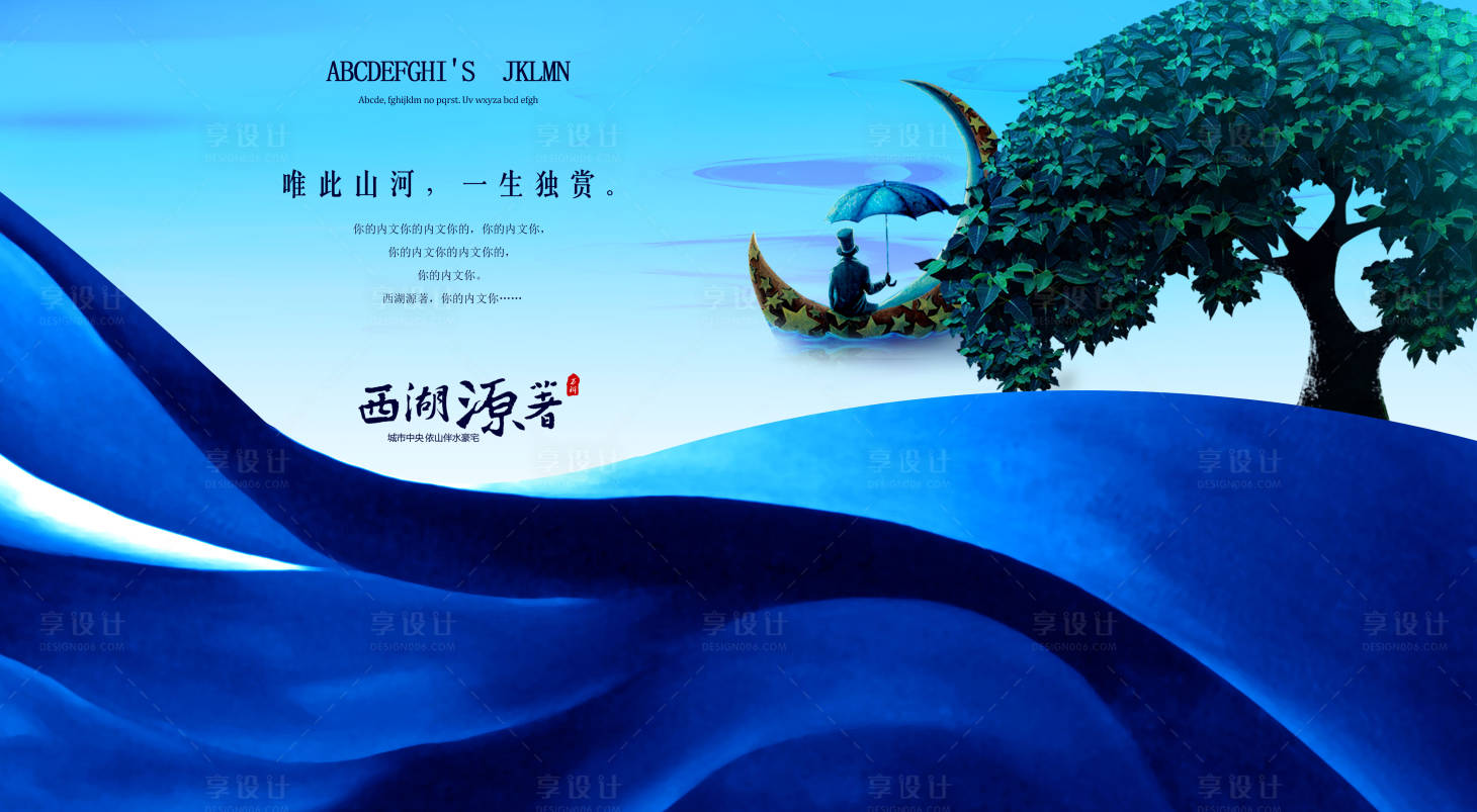 源文件下載【房地產(chǎn)湖景展板】編號：72890022918542226
