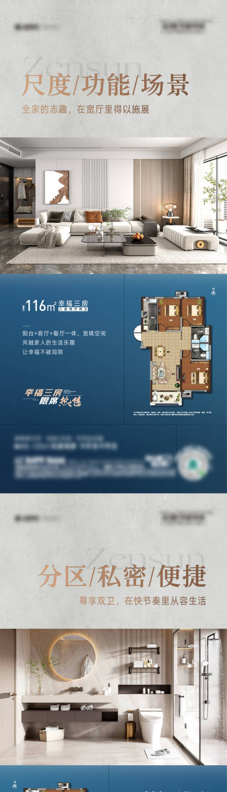 源文件下载【户型系列海报】编号：56280022864189385