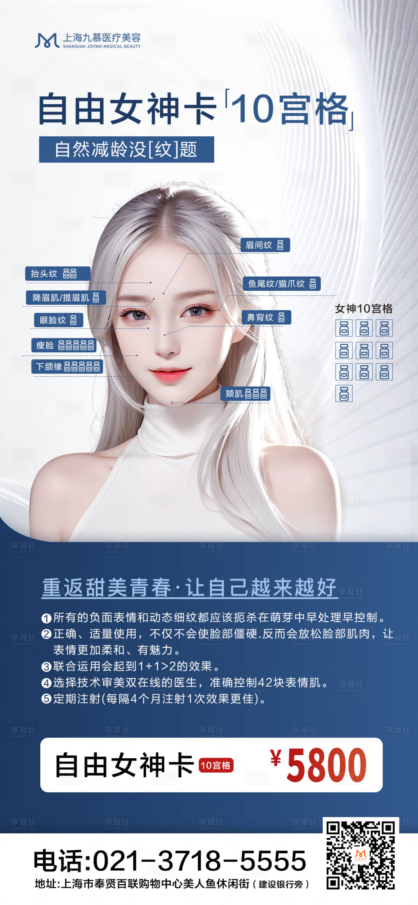 源文件下載【享設計】搜索編號：71690022263267633【自由女神卡海報】