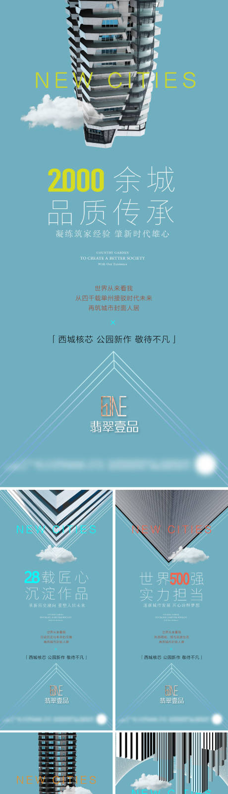 源文件下載【品牌高端簡約亮相系列海報】編號：80040022545665645